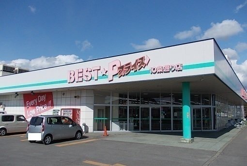 ベストプライス１０条通り店まで700m