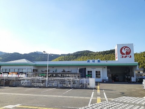 コメリハード＆グリーン見能林様まで1200m