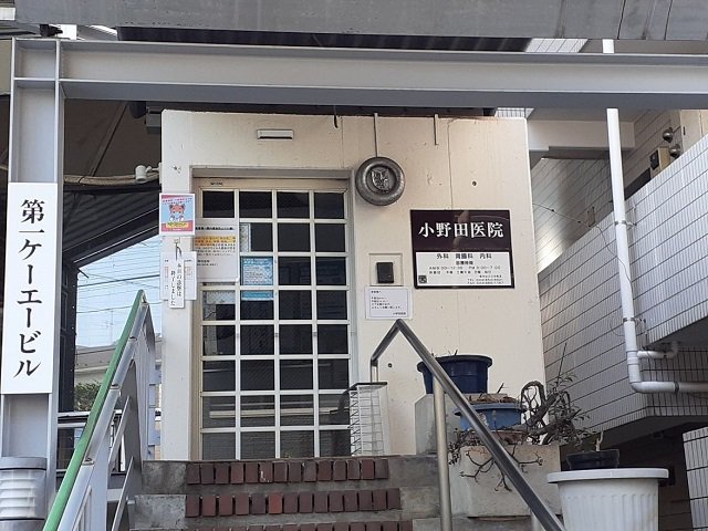 小野田医院まで700m