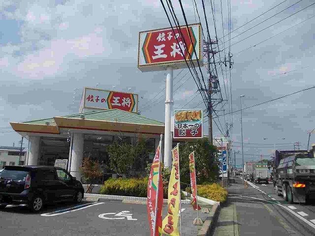 王将まで1800m