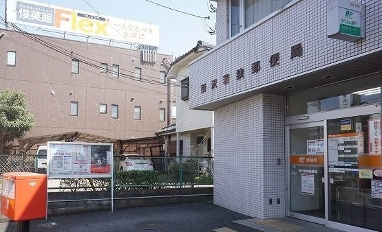 所沢若狭郵便局まで88m