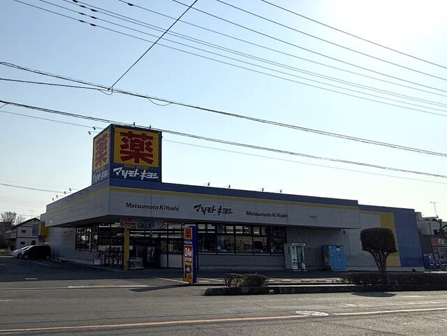 マツモトキヨシ上尾井戸木店まで950m