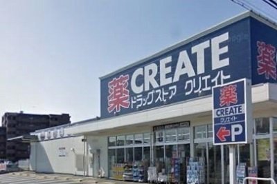 クリエイトＳ・Ｄまで850m