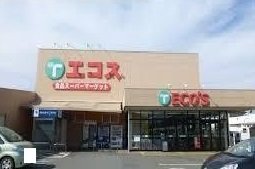 エコスまで1000m