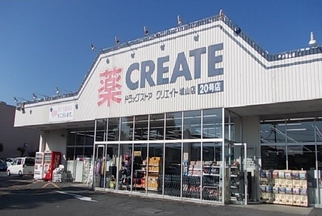 クリエイトまで1000m