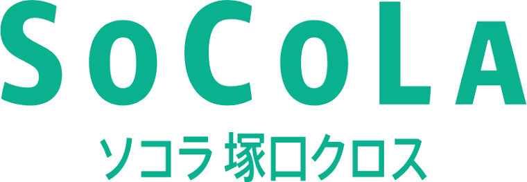 ショッピングモール『ソコラ』徒歩8分