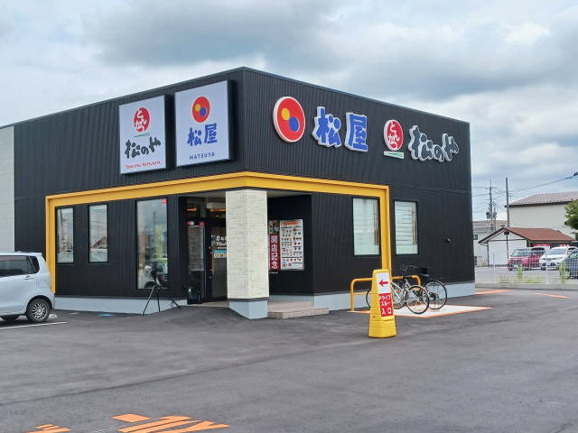 松屋まで2500m