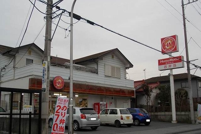 ほっともっと清原台店まで560m