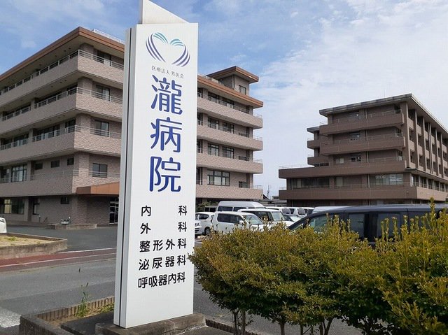 瀧病院まで2900m