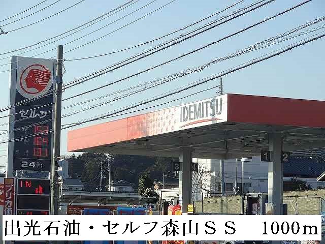 出光石油セルフ森山ＳＳまで1000m