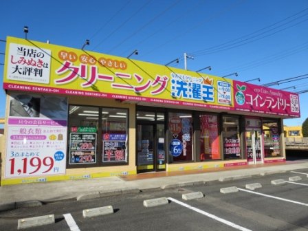 コインランドリーまで900m
