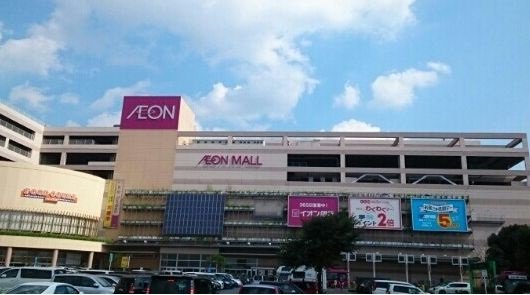 イオンモール南柏店まで730m