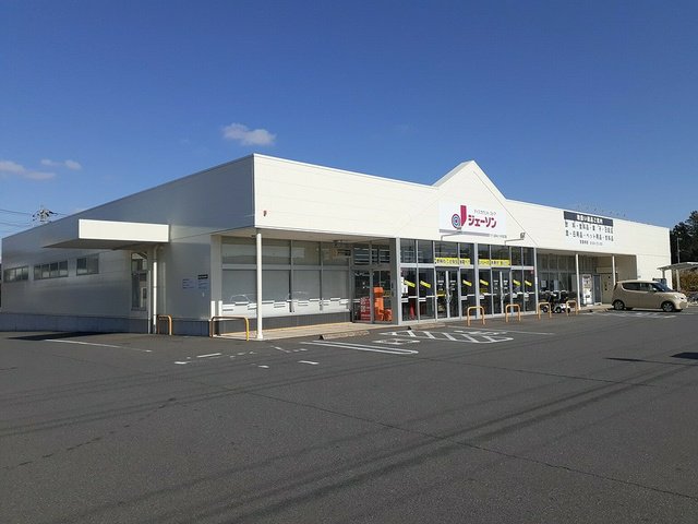 ジェーソンつくばみどりの店まで1700m