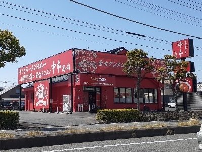 蒙古タンメン中本高崎店まで300m