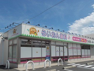 らいおん歯科まで330m