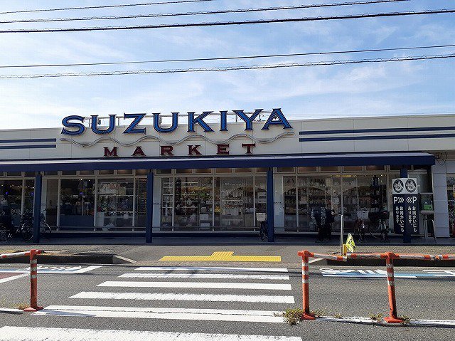 SUZUKIYAまで400m
