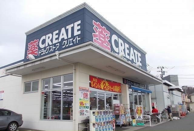 クリエイト足柄大井町店まで680m