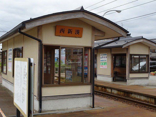 万葉線　西新湊まで840m