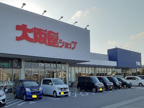 大阪屋ショップ下堀店まで400m