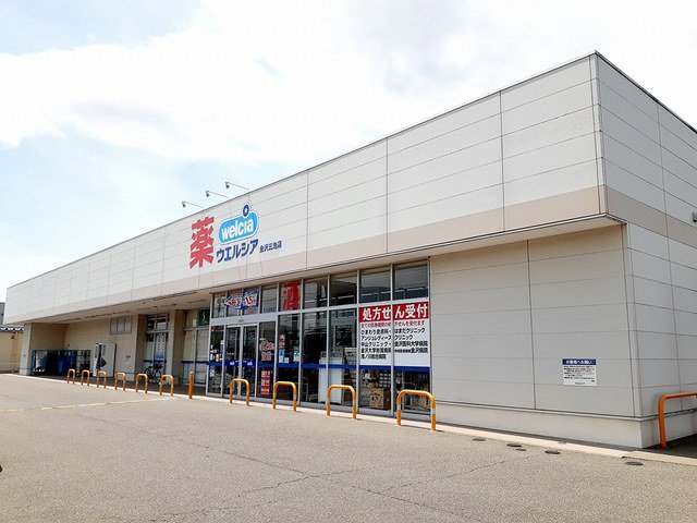 ウエルシア金沢三池店まで350m