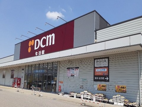 ＤＣＭ富山本郷店まで900m