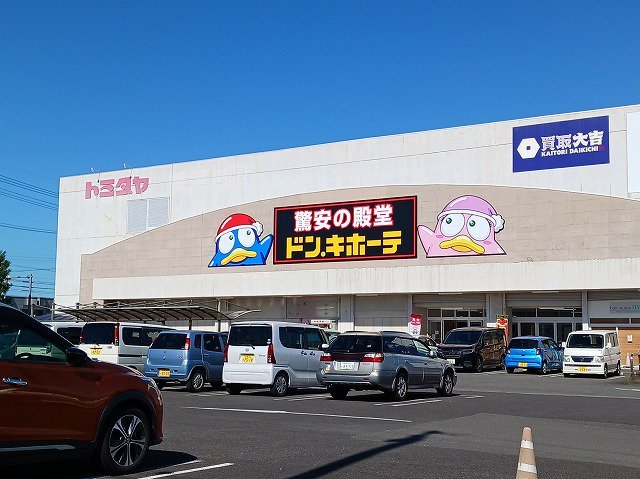 ドン・キホーテ　羽島店まで300m