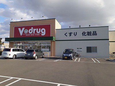 Ｖ・ｄｒｕｇ羽島北店まで290m