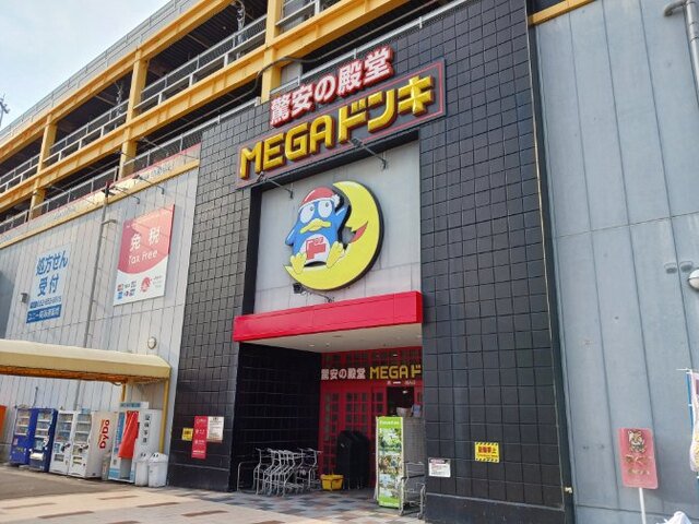 ＭＥＧＡドンキホーテＵＮＹまで900m