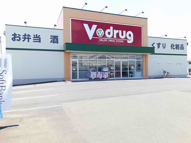V・drug　今伊勢店まで550m
