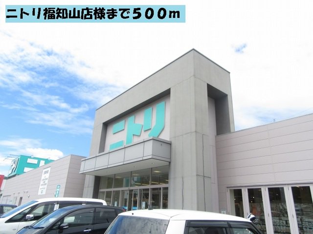 ニトリ福知山店まで500m