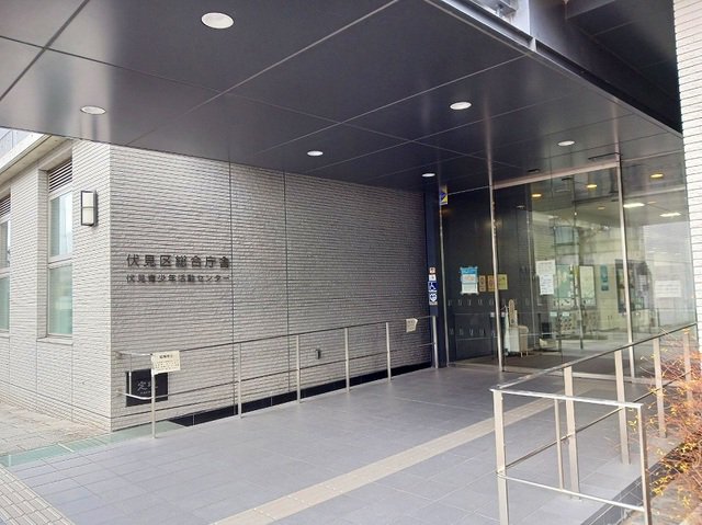 京都市伏見区総合庁舎まで1400m