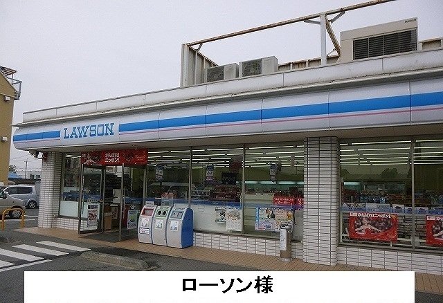ローソン様まで520m