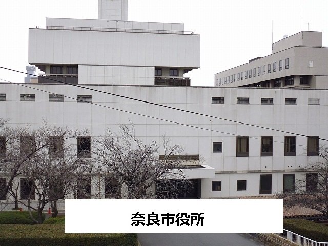 奈良市役所まで1100m