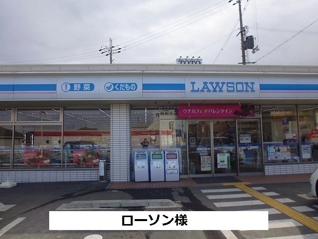 ローソンまで750m