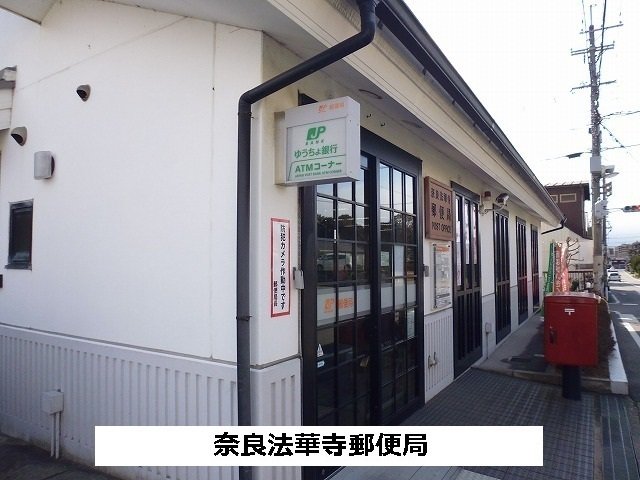 法華寺郵便局まで450m