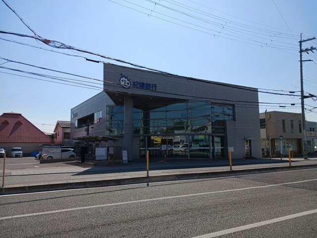 紀陽銀行六十谷支店様まで1600m