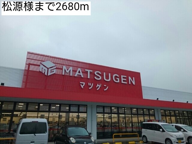 松源様まで2680m