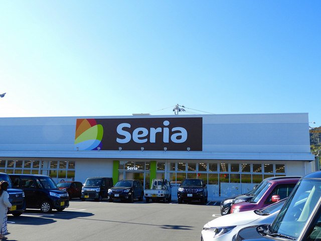 セリア熊野店まで1100m