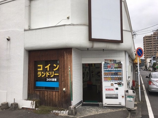 コインランドリーまで600m