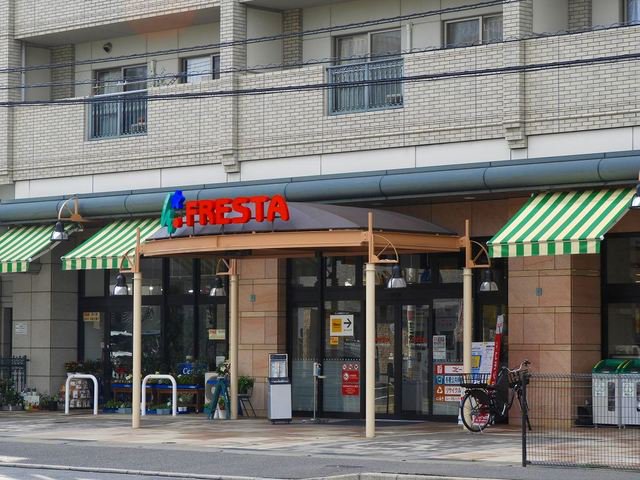 フレスタ　東原店まで350m