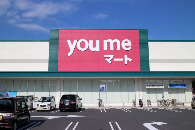 ゆめマート西栄店まで1000m