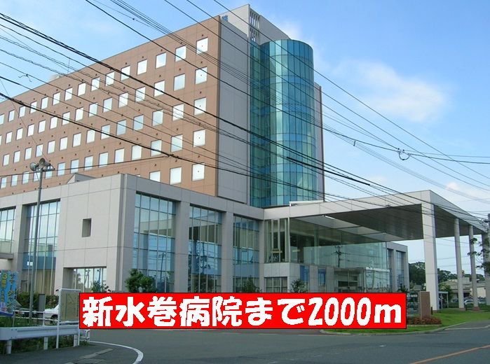 新水巻病院まで2000m