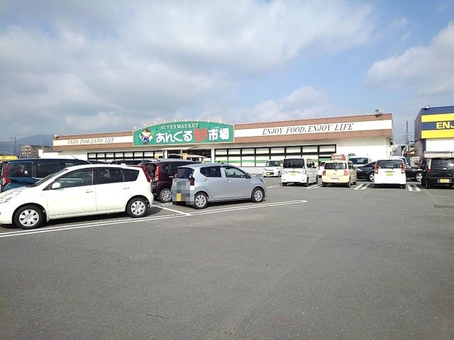 あんくる夢市場まで390m