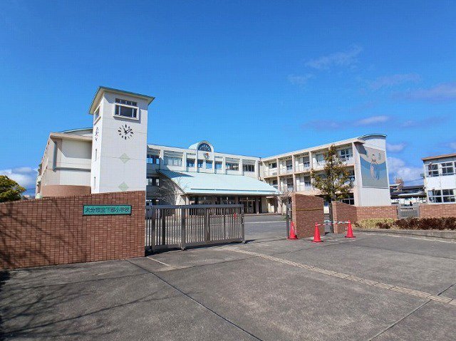 下郡小学校まで900m