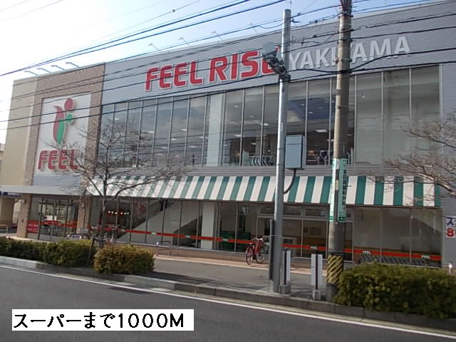 フィールまで1000m