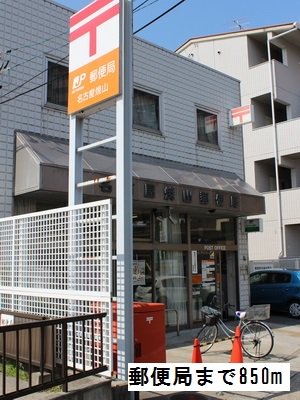 郵便局まで850m