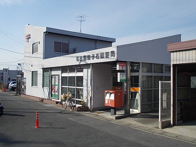 猪子石郵便局まで130m