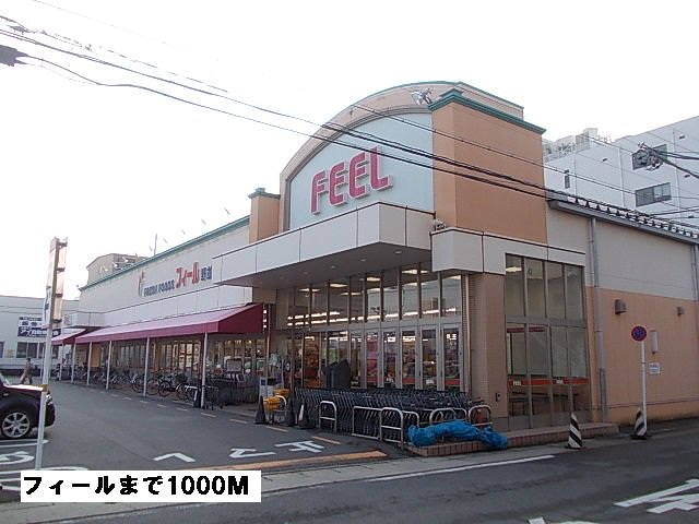 フィールまで1000m
