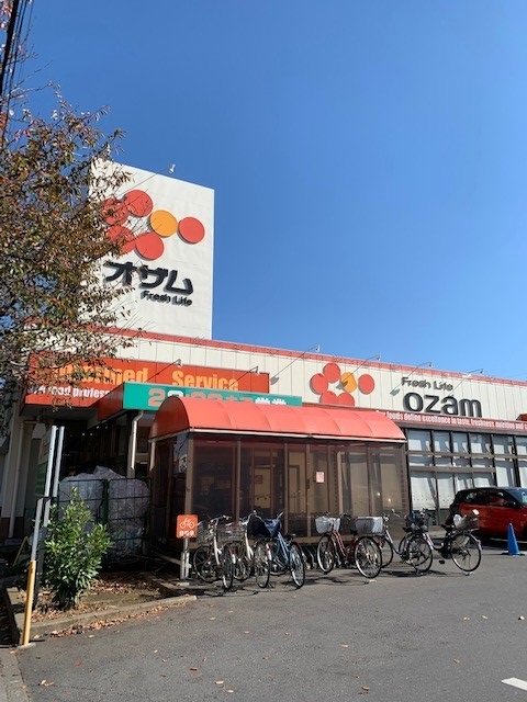 オザム秋川店まで300m