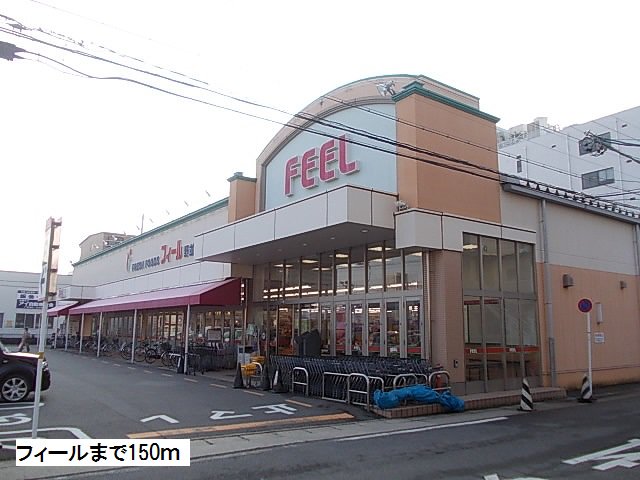 フィールまで150m